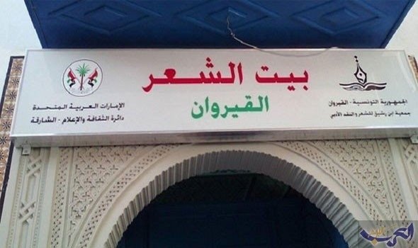 شعراء في ذاكرة القيروان