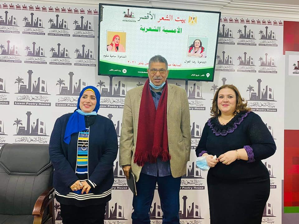 أمسية شعرية نسائية في بيت الشعر بالأقصر