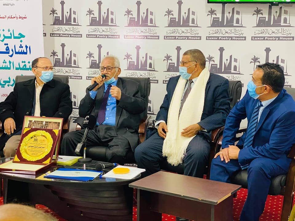 بيت الشعر يكرم الدكتور أحمد شمس الدين الحجاجي