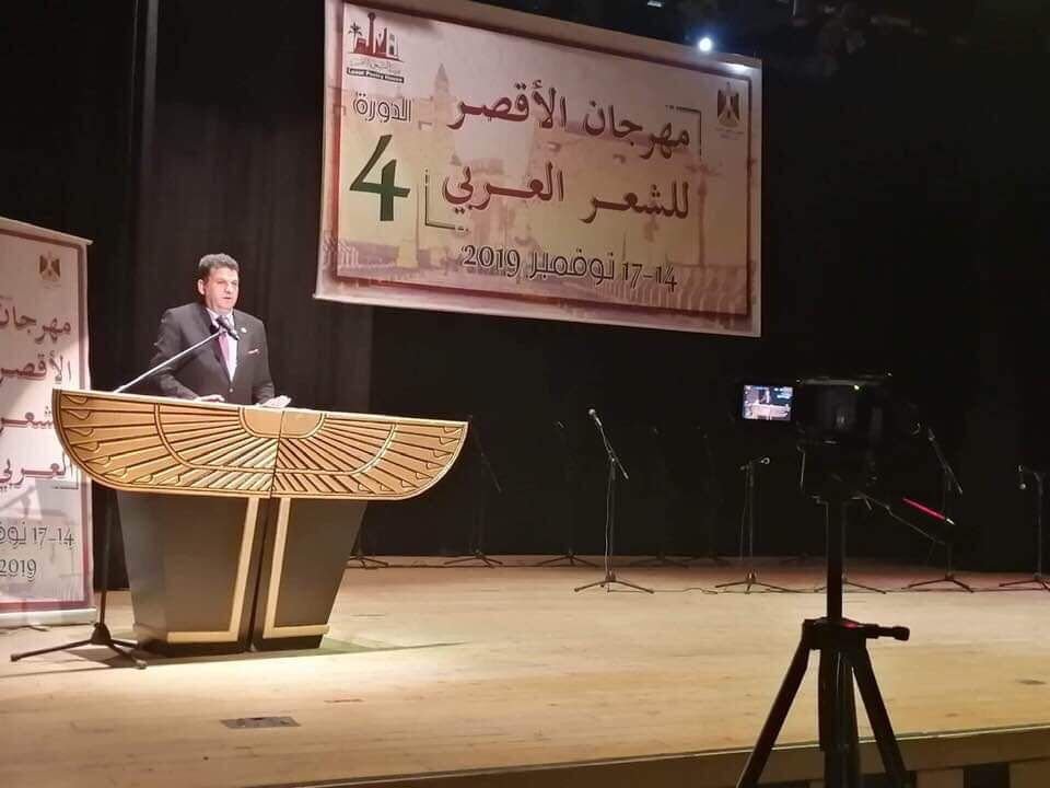 ختام فاعليات مهرجان الأقصر للشعر العربي في دورته الرابعة