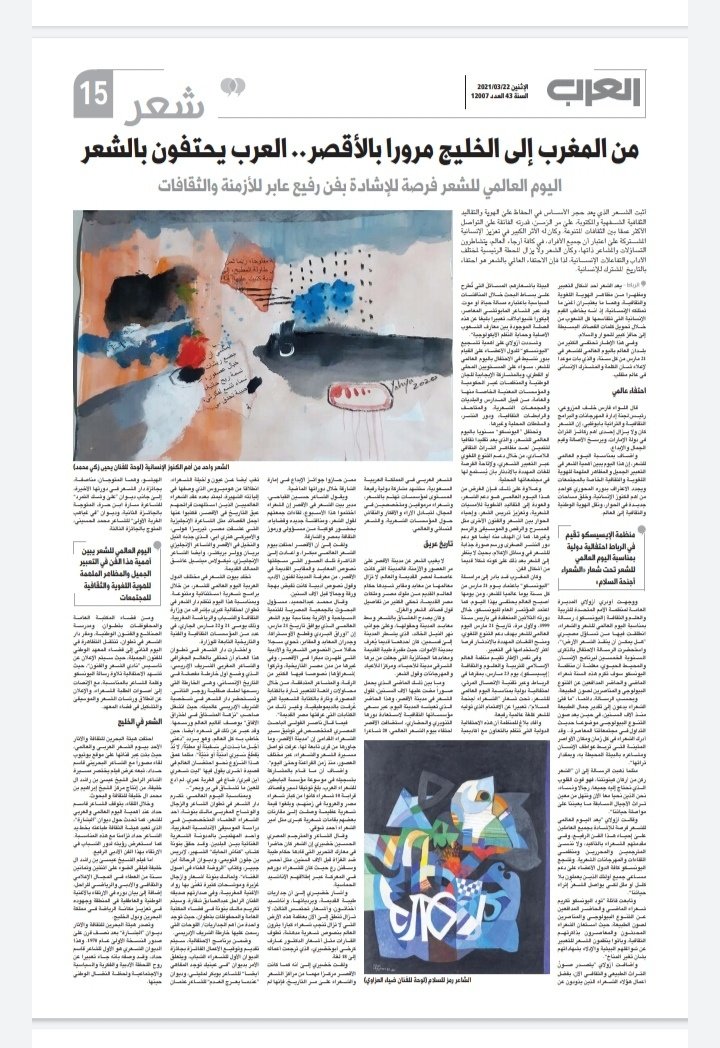 ملتقى الأقصر الثاني للشعر العربي فى الصحف العربية