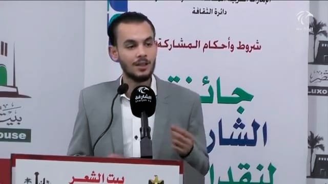 قصيدة سيرة الفتى الغض