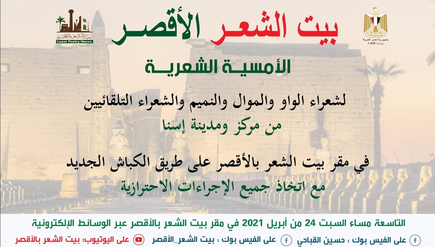 السبت المقبل أمسية لشعراء الواو والموال والنميم