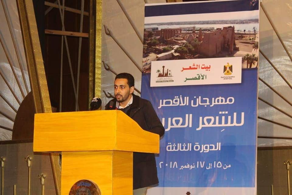 قصيدة إلى سِدْرَةِ الإشراق