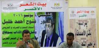 د. فتوح خليل