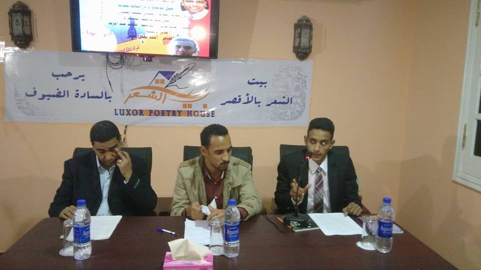 آليات الخطاب الشعري في أكتب بالدم الأسود (3)