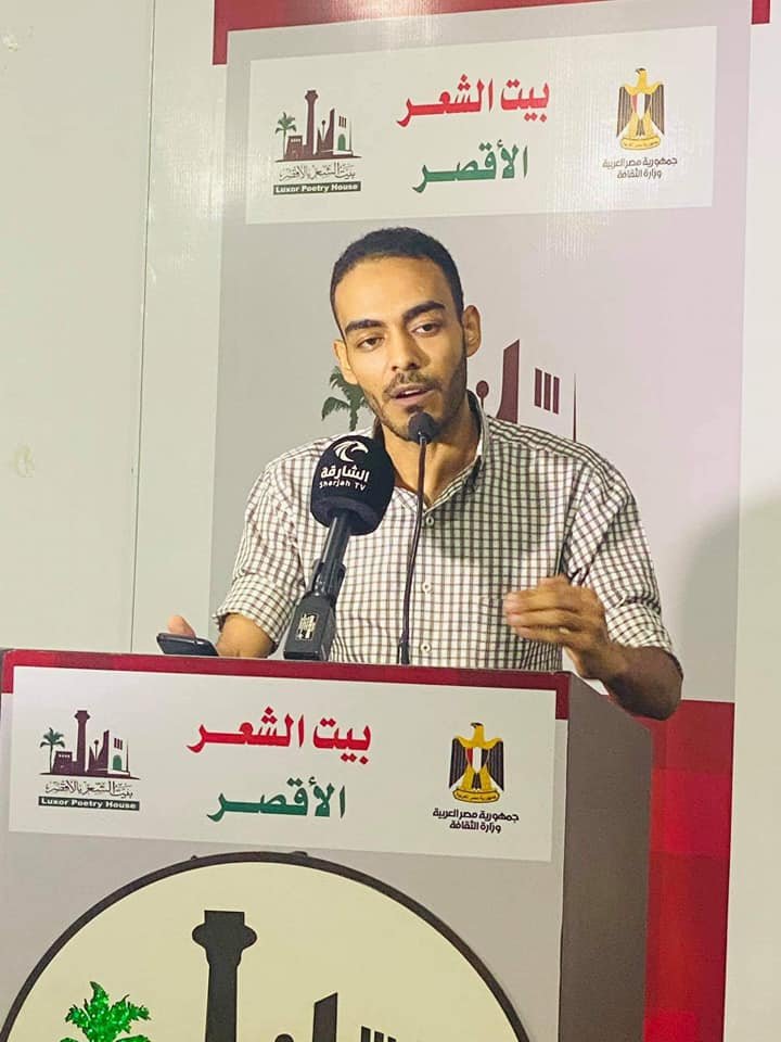 النحاس والعتماني وشكر يتألقون في بيت الشعر بالأقصر