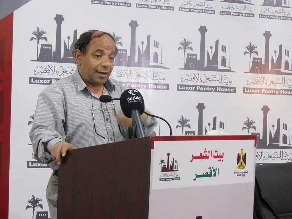 جماليات المكان فى القصيدة الجديدة –قراءة فى نماذج مختارة (2)