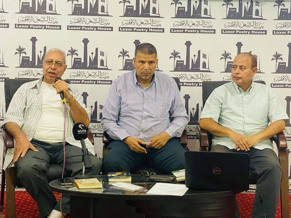 كتابان للشاعر سعد عبد الرحمن و إضاءات للدكتور أيمن تعيلب في بيت الشعر بالأقصر