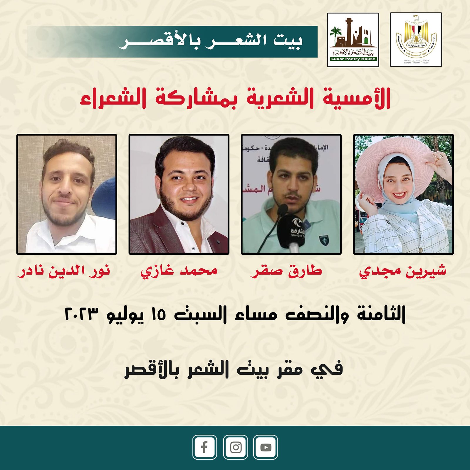 أمسية شعرية للفائزين في مسابقة شباب الفصحي