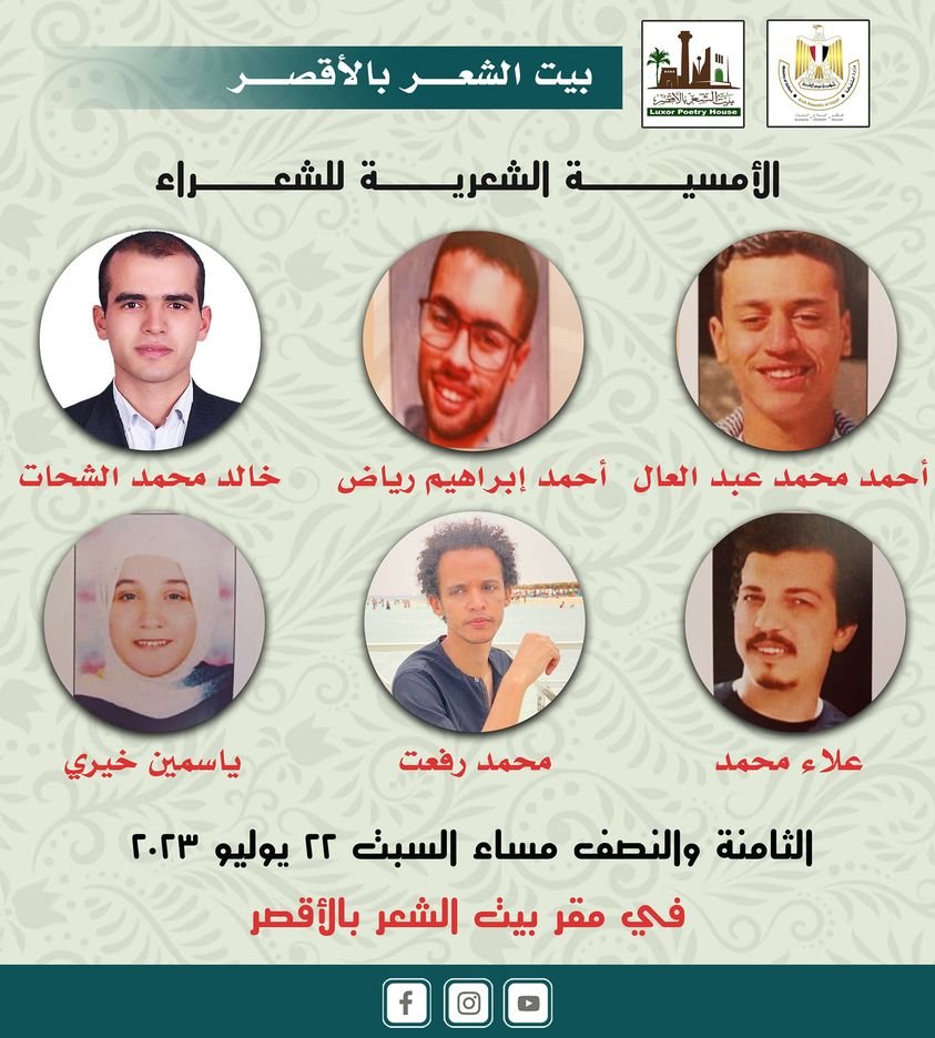 السبت..أمسية للشعراء الفائزين في مسابقة شباب العامية