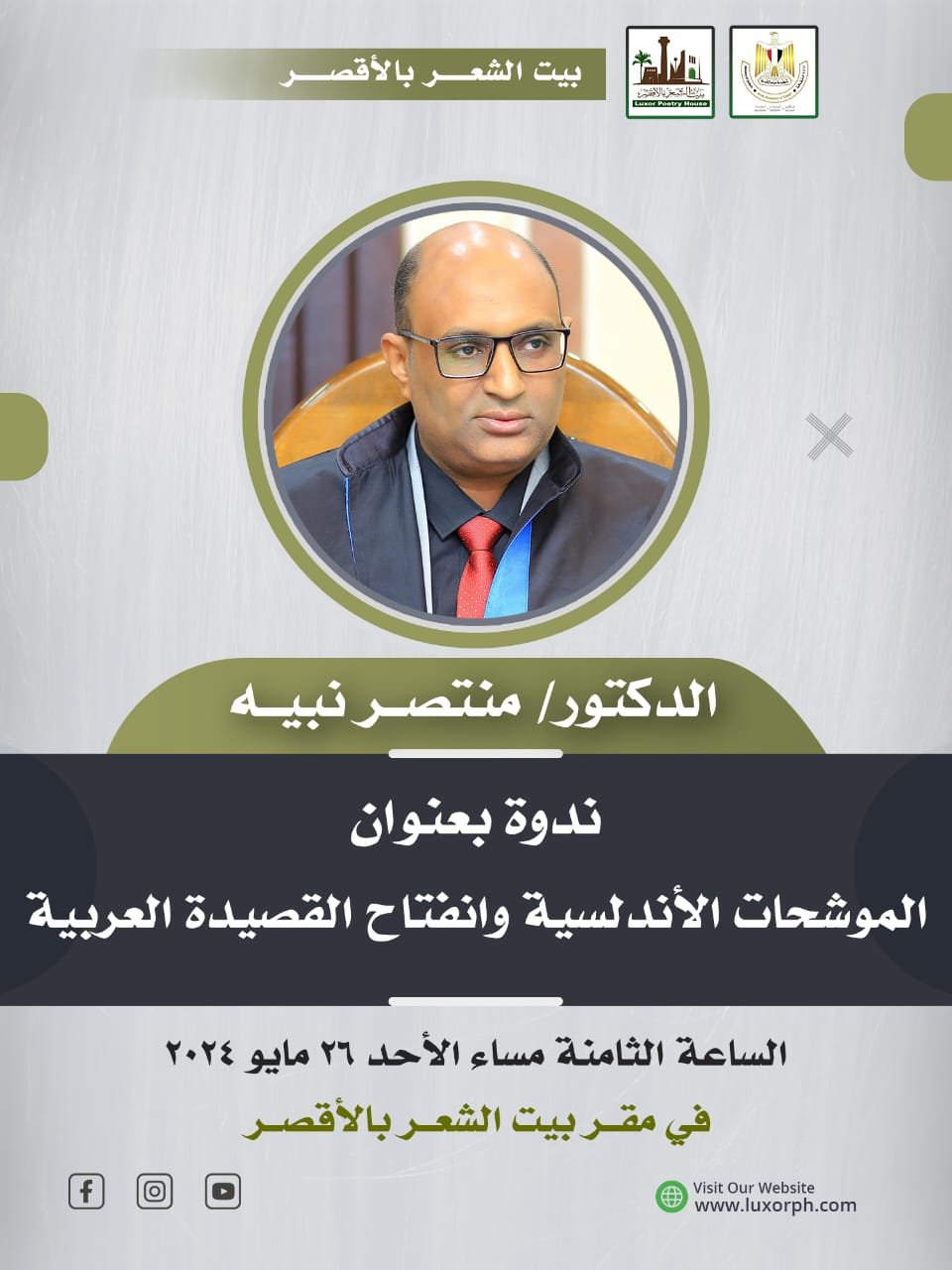 اليوم..الموشحات الأندلسية و انفتاح القصيدة العربية