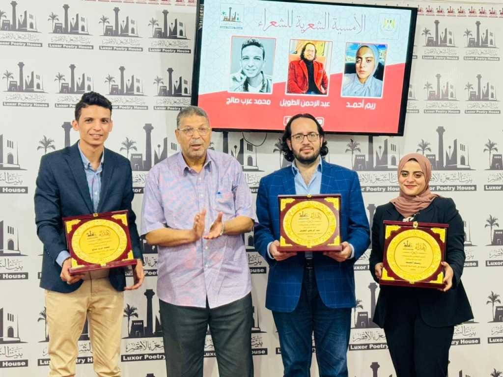 الشعراء الفائزين بجوائز الدولة التشجيعية