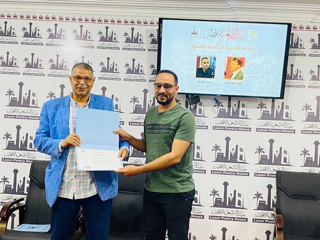 الشاعر أحمد جمال مدني