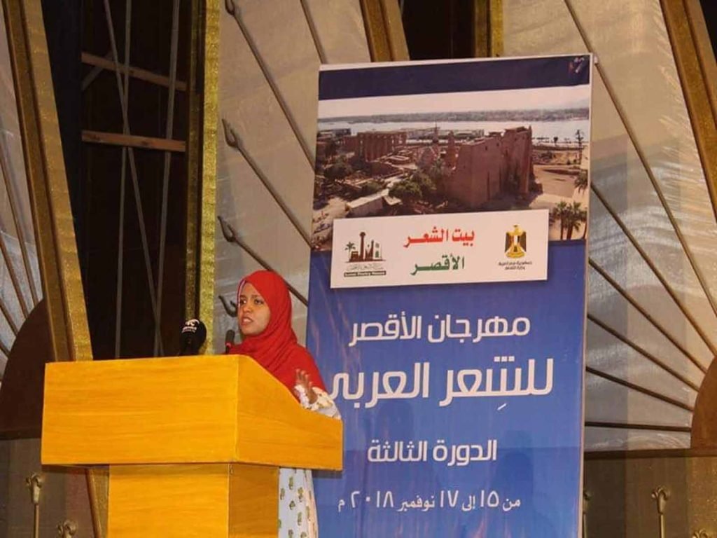 الشاعرة-روضة-شاهين